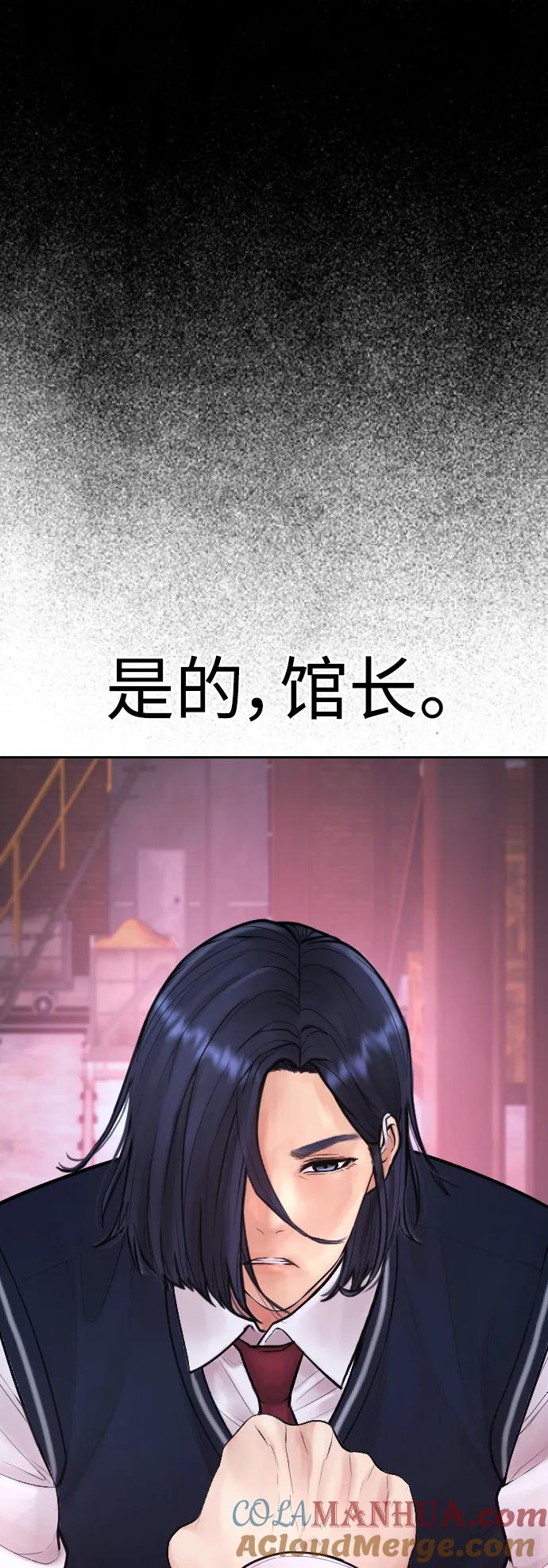 《热血校爸》[第88话] 漫画看多了 第49页