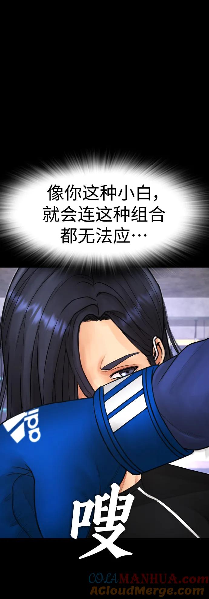 《热血校爸》[第88话] 漫画看多了 第45页