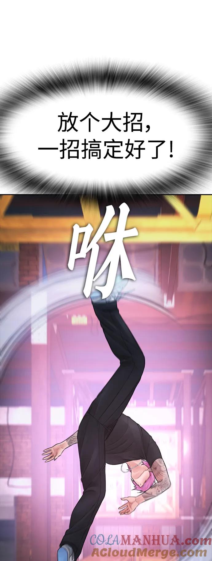 《热血校爸》[第88话] 漫画看多了 第101页