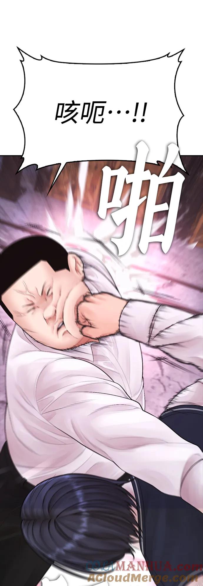 《热血校爸》[第88话] 漫画看多了 第61页