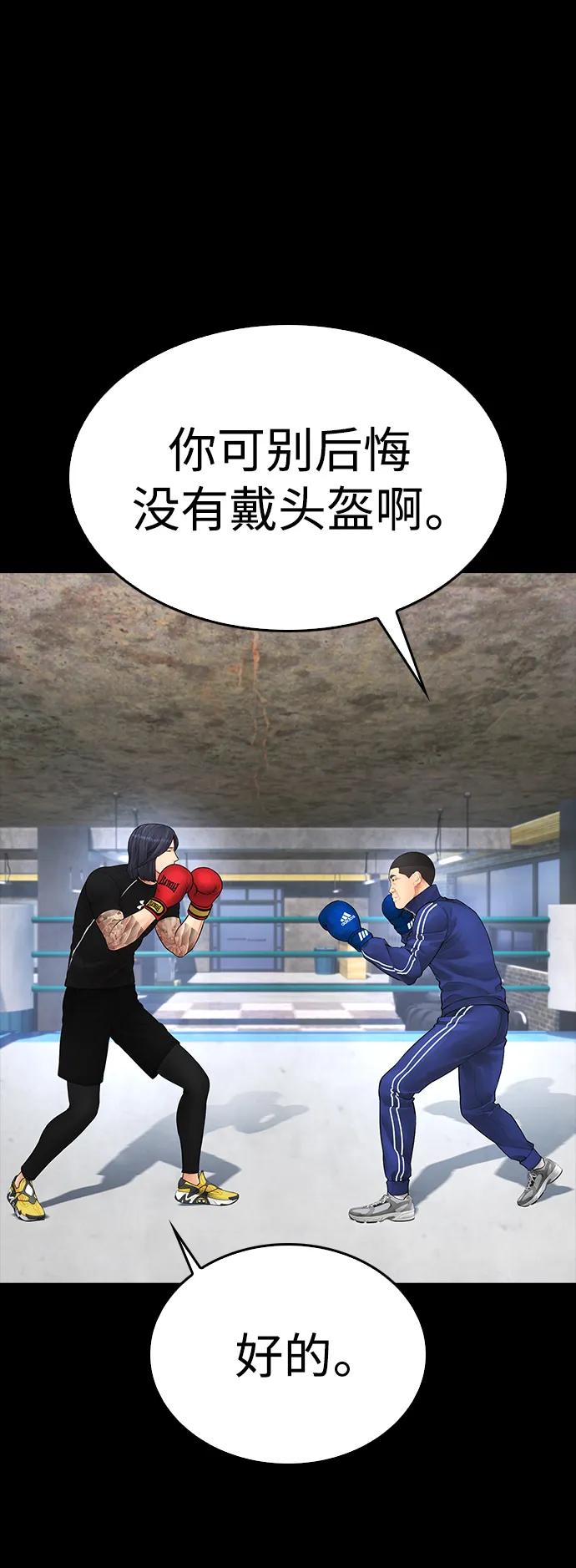 《热血校爸》[第88话] 漫画看多了 第36页