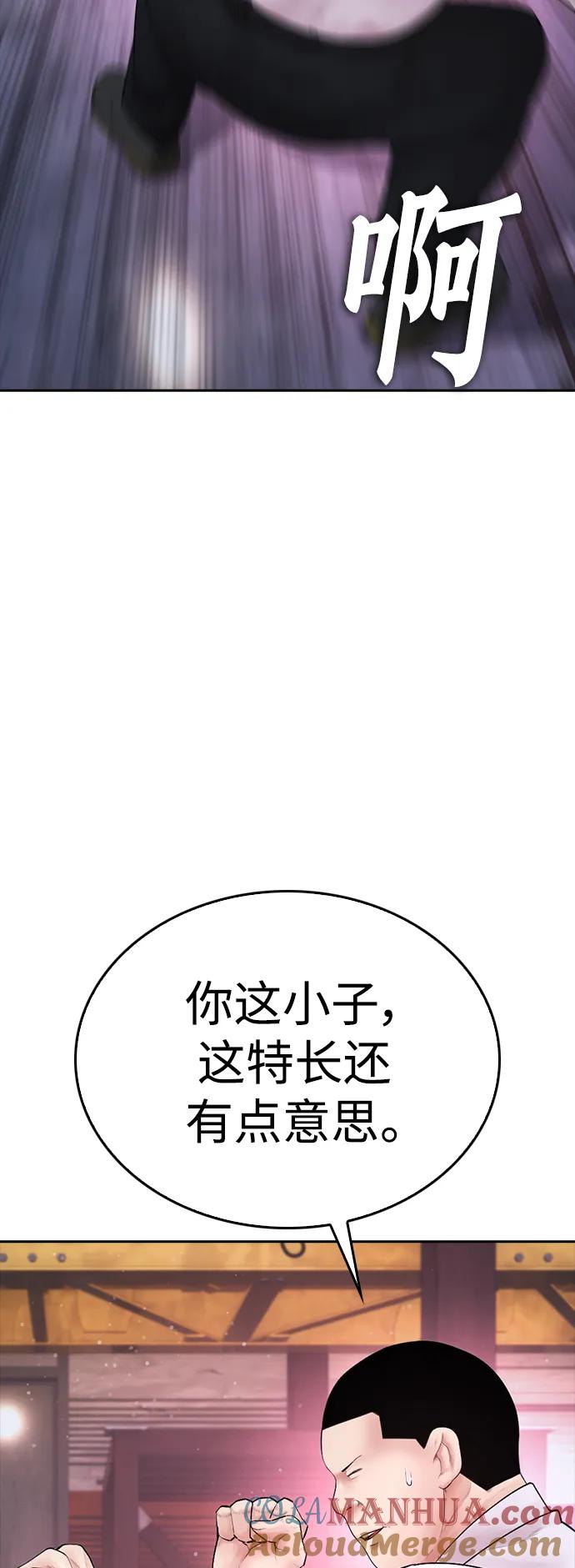 《热血校爸》[第88话] 漫画看多了 第57页