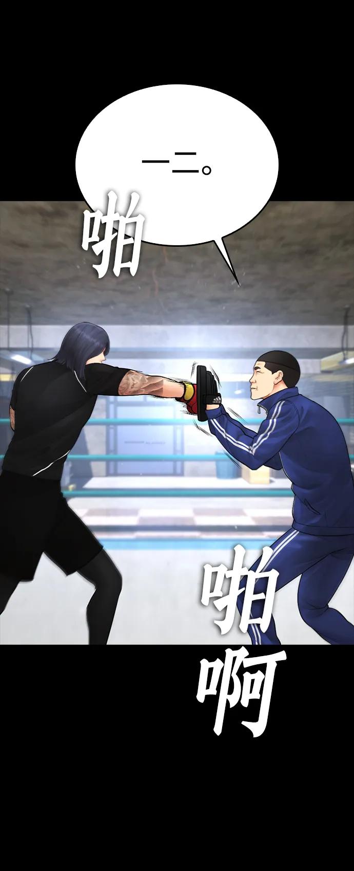 《热血校爸》[第88话] 漫画看多了 第20页