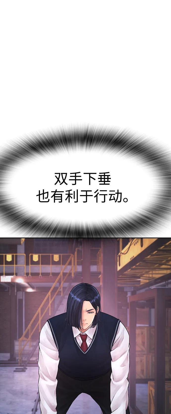 《热血校爸》[第88话] 漫画看多了 第11页
