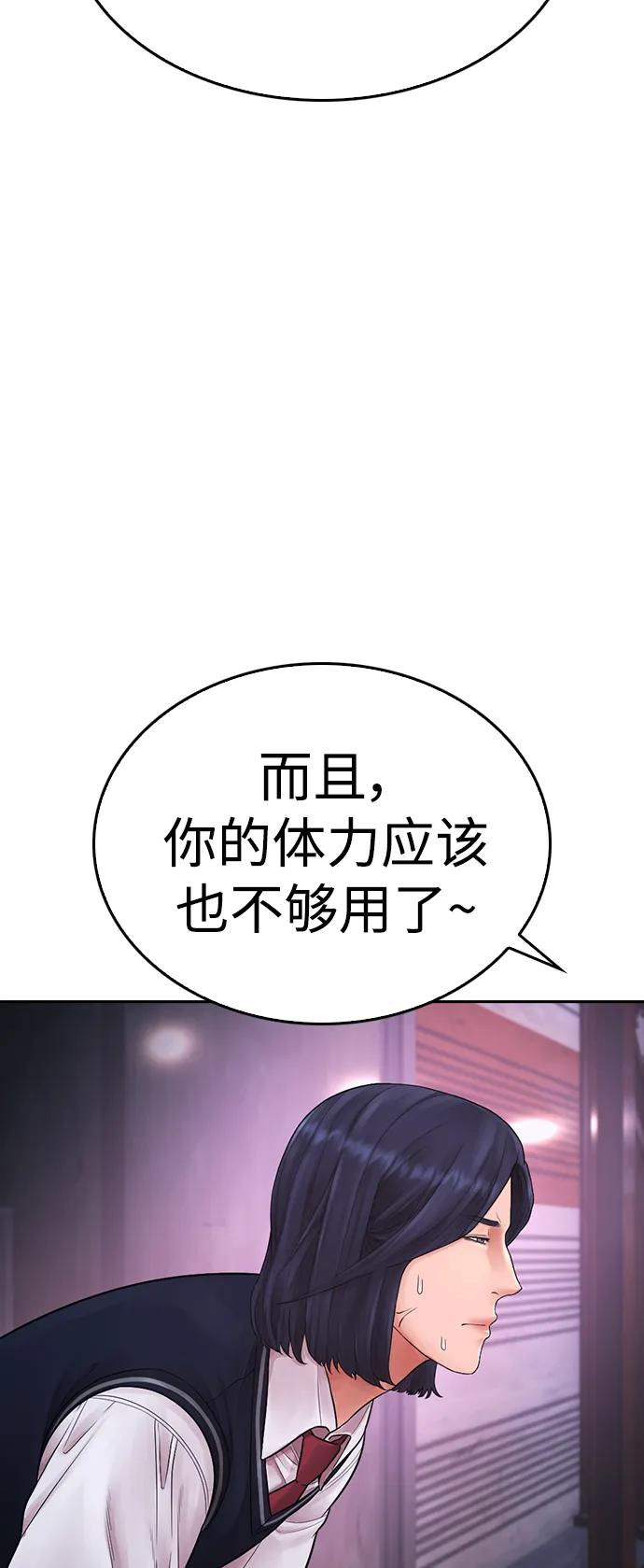 《热血校爸》[第88话] 漫画看多了 第74页