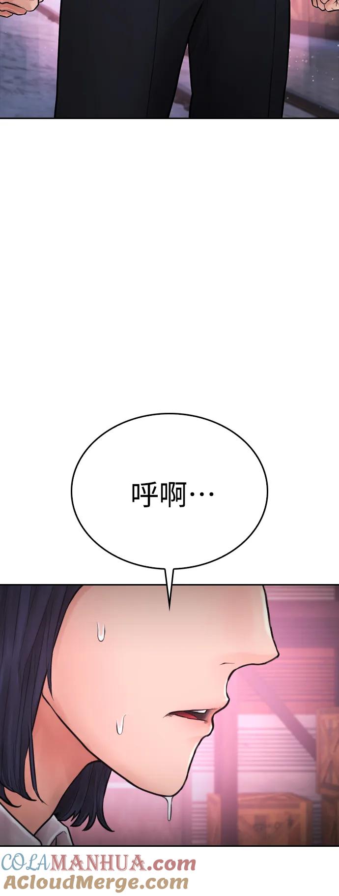 《热血校爸》[第88话] 漫画看多了 第93页