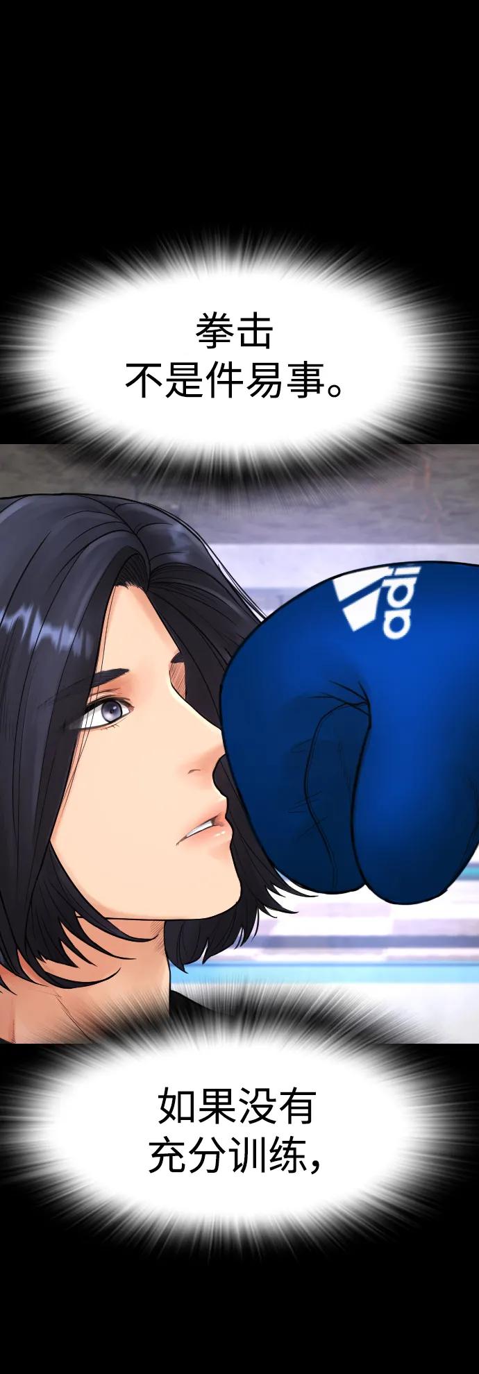 《热血校爸》[第88话] 漫画看多了 第44页