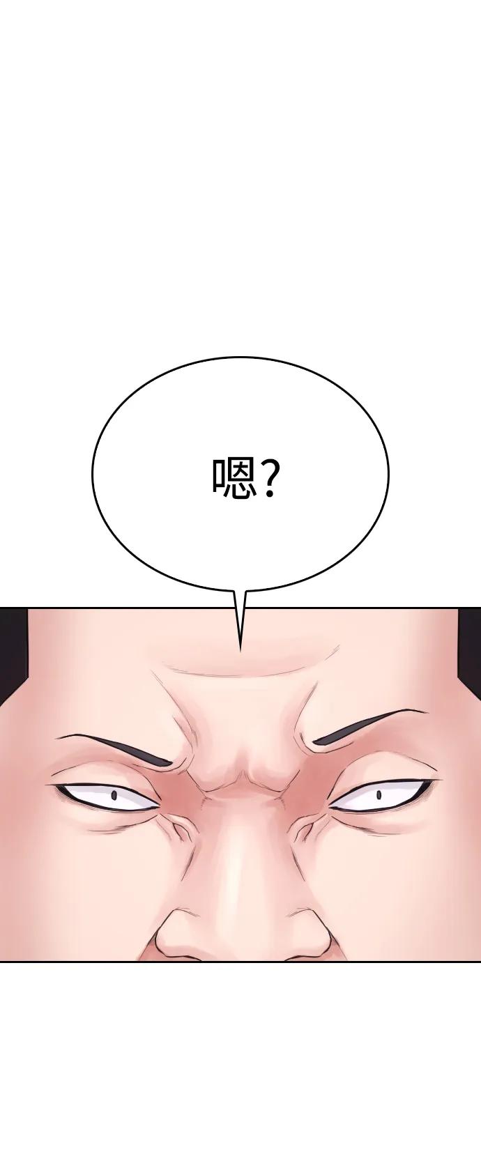 《热血校爸》[第88话] 漫画看多了 第78页