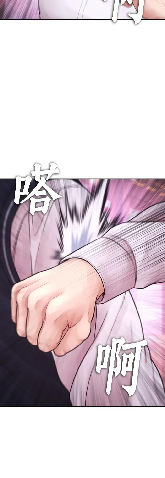 《热血校爸》[第88话] 漫画看多了 第83页