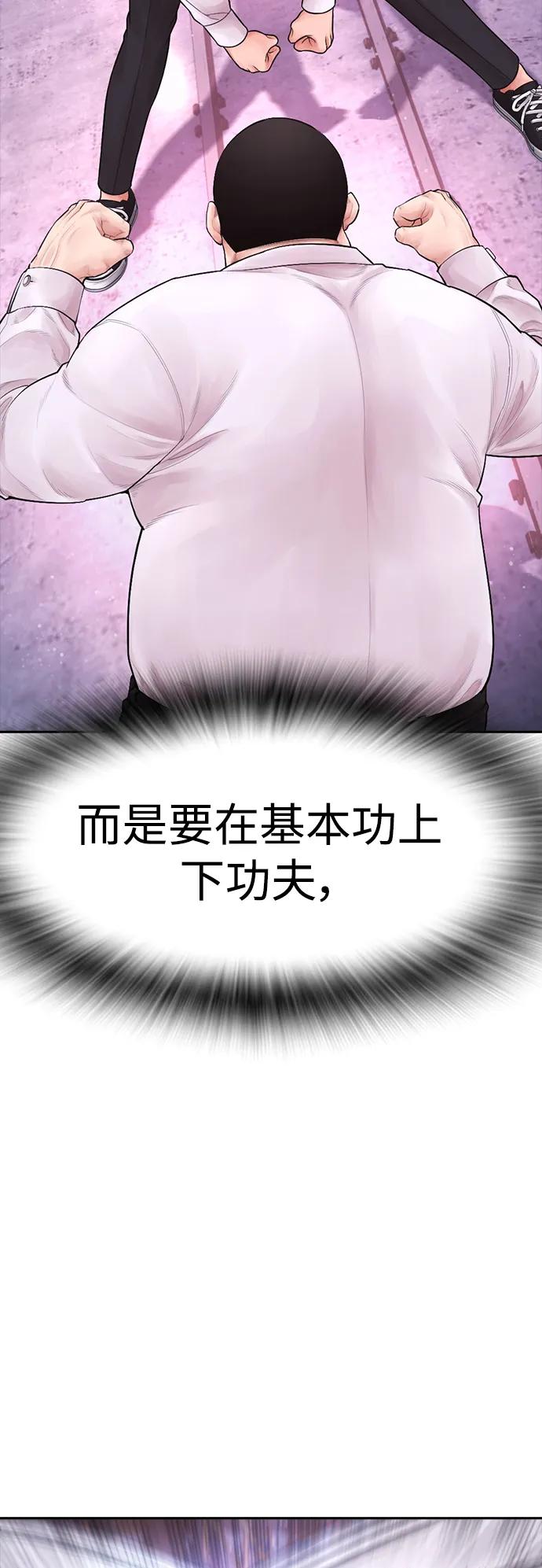 《热血校爸》[第88话] 漫画看多了 第63页