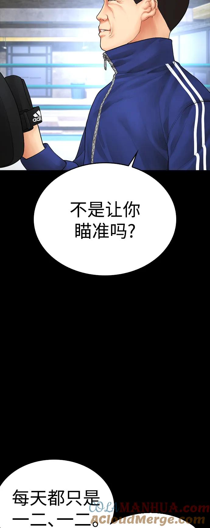 《热血校爸》[第88话] 漫画看多了 第25页