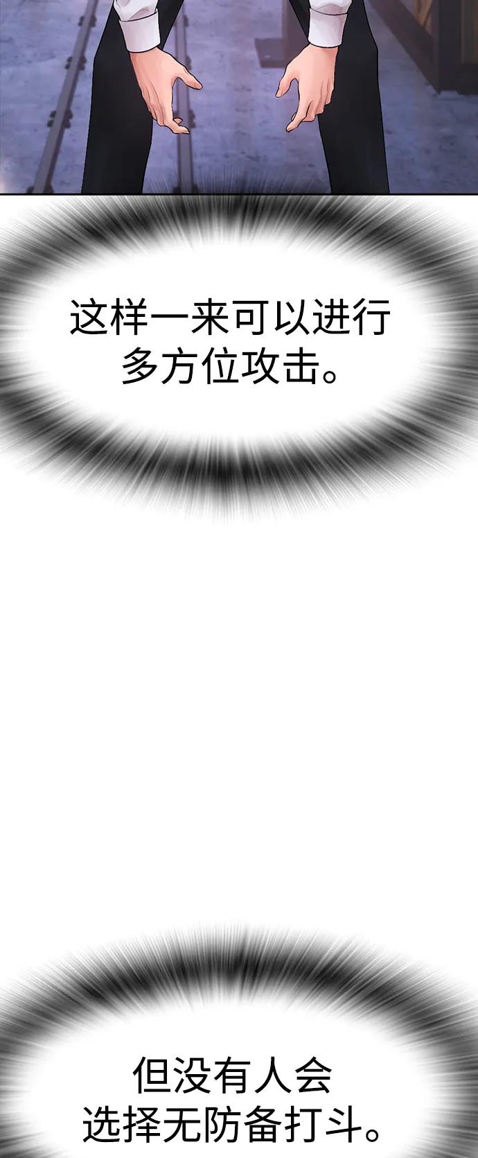 《热血校爸》[第88话] 漫画看多了 第12页