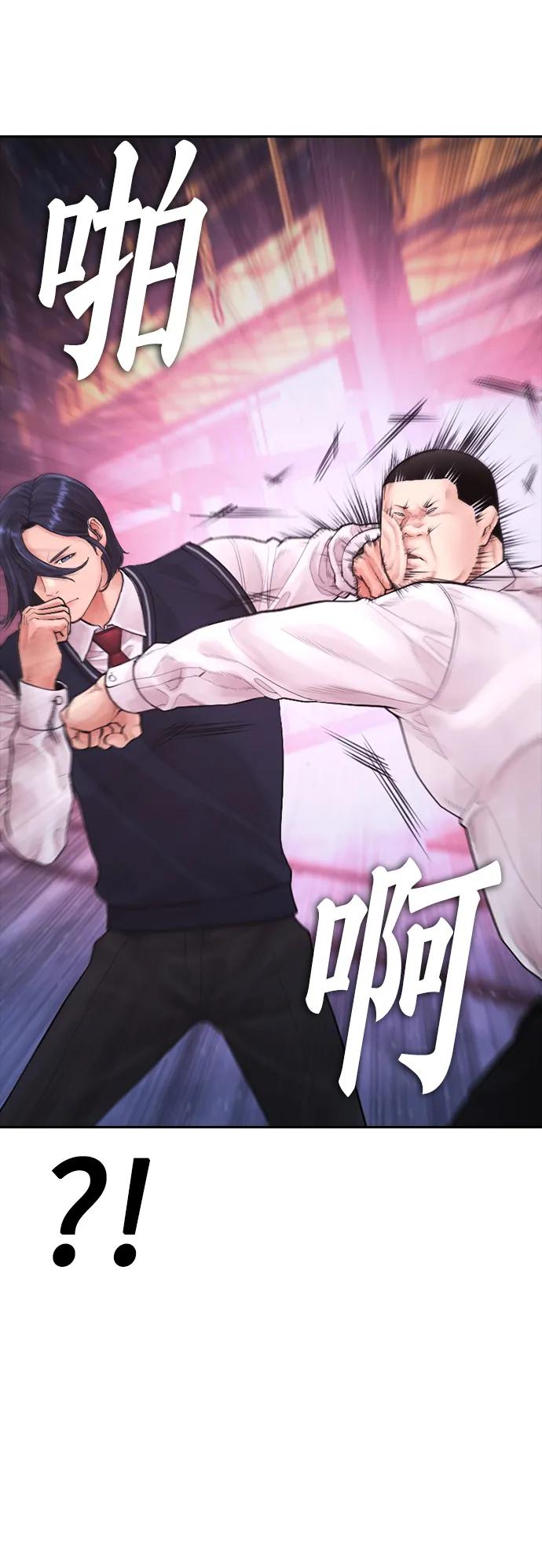 《热血校爸》[第88话] 漫画看多了 第87页