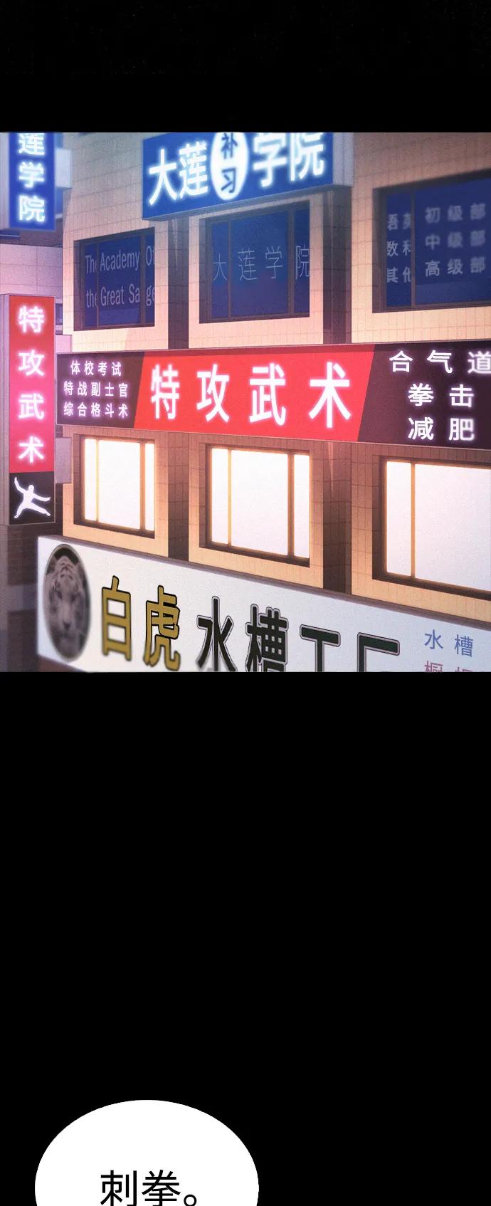 《热血校爸》[第88话] 漫画看多了 第18页