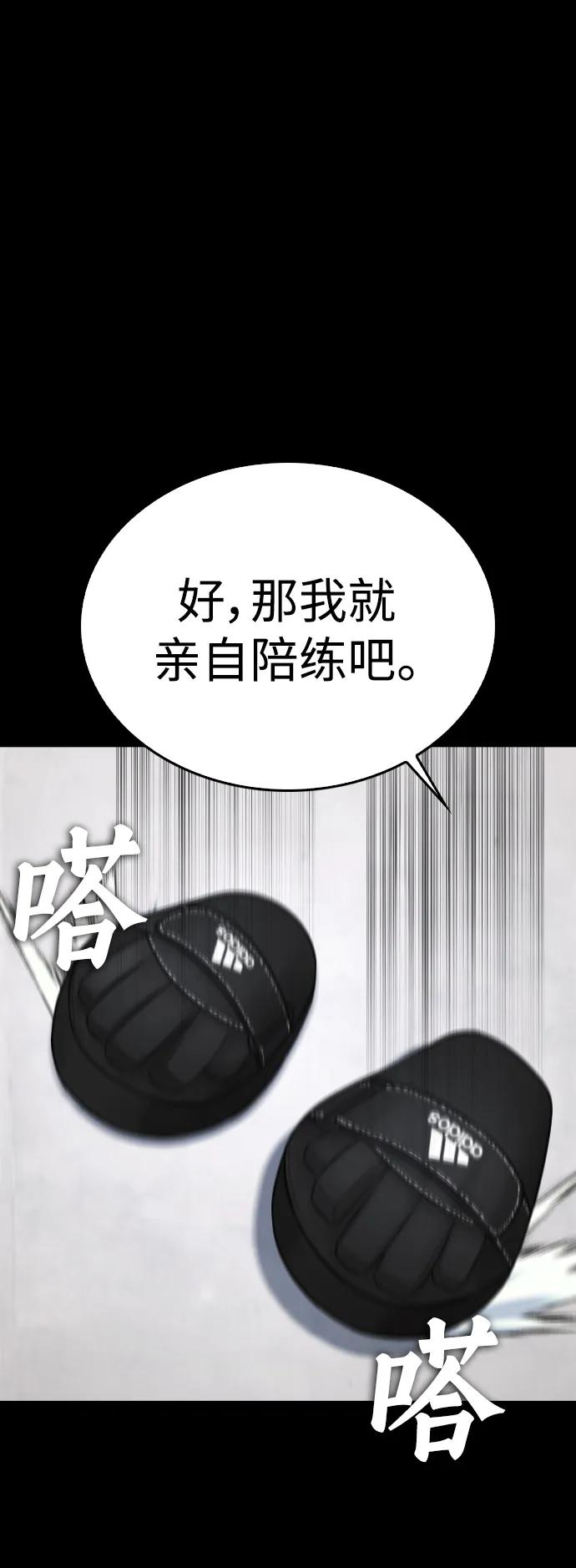 《热血校爸》[第88话] 漫画看多了 第34页