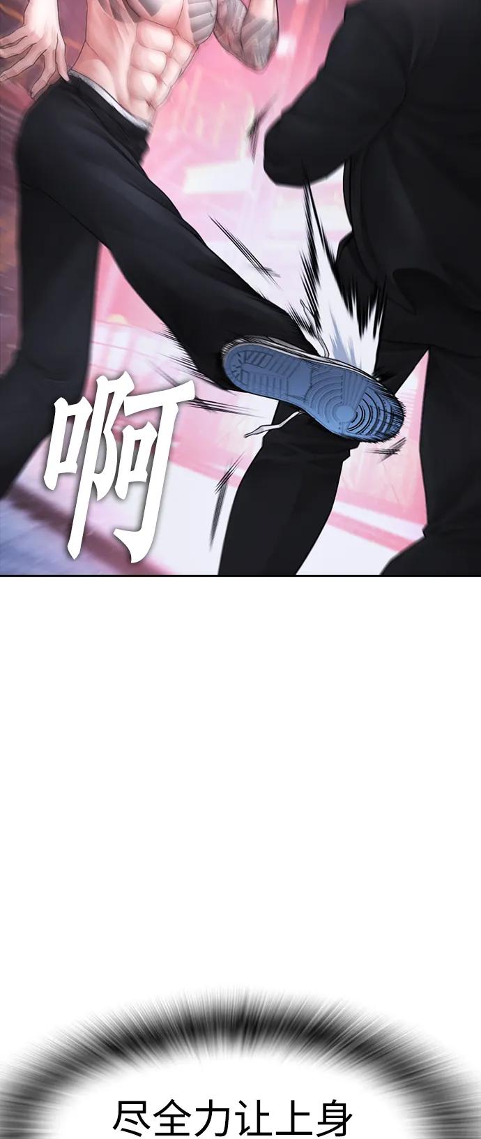 《热血校爸》[第89话] 面对柔道选手 第12页