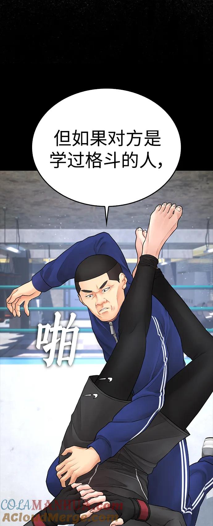 《热血校爸》[第89话] 面对柔道选手 第55页