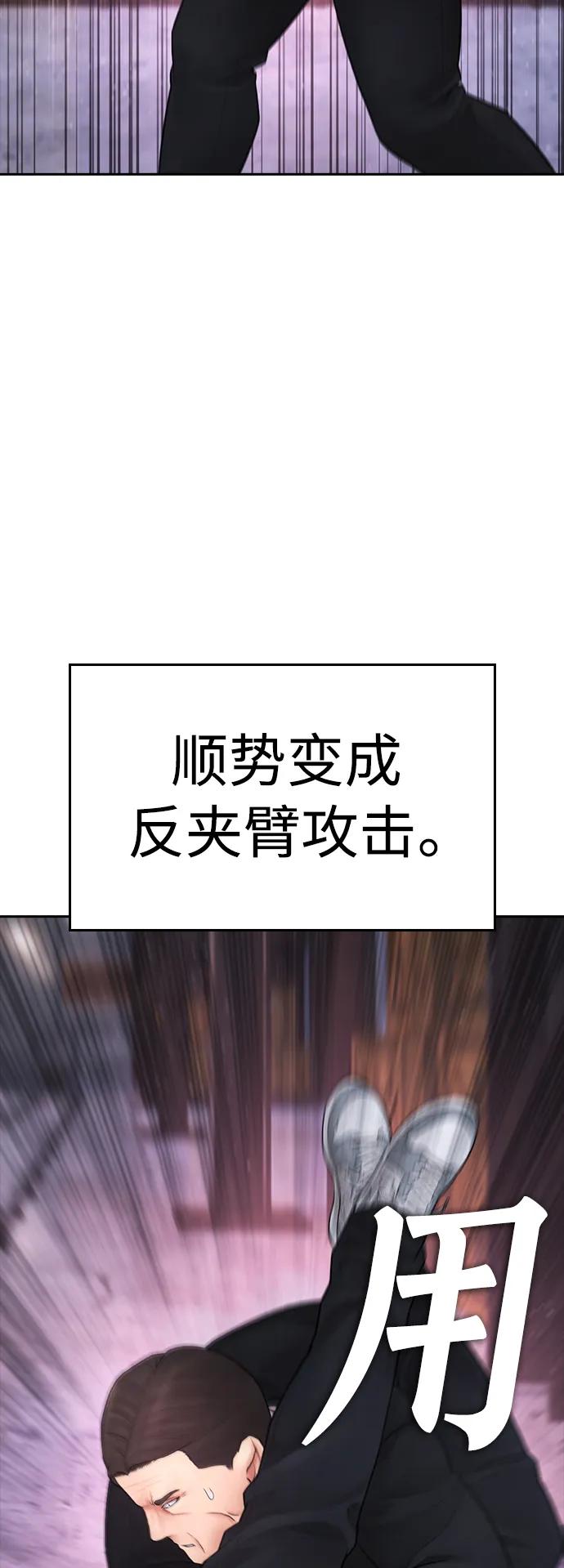 《热血校爸》[第89话] 面对柔道选手 第49页