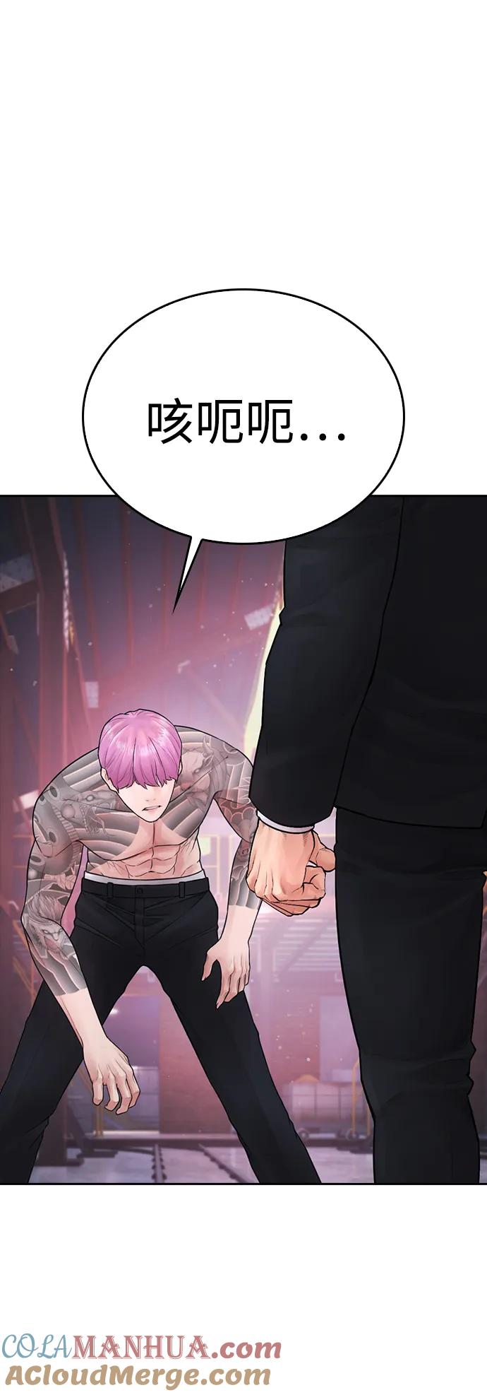 《热血校爸》[第89话] 面对柔道选手 第31页