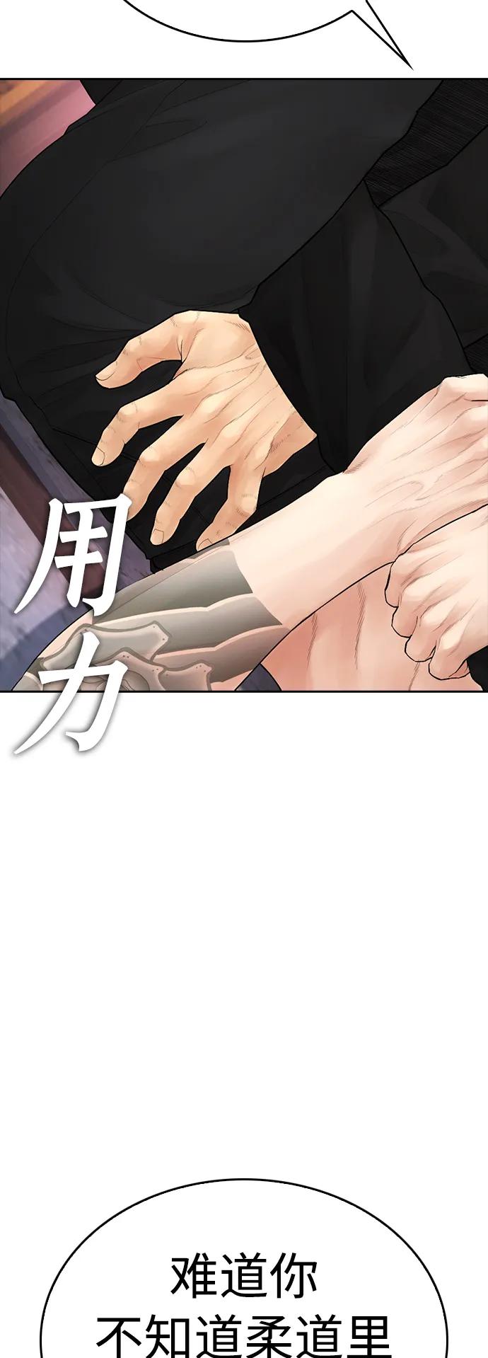 《热血校爸》[第89话] 面对柔道选手 第52页