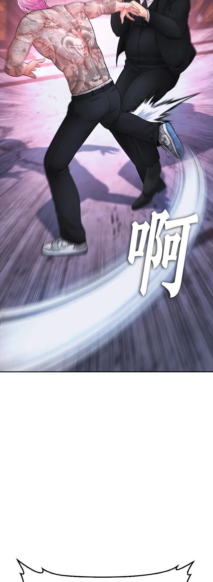 《热血校爸》[第89话] 面对柔道选手 第6页