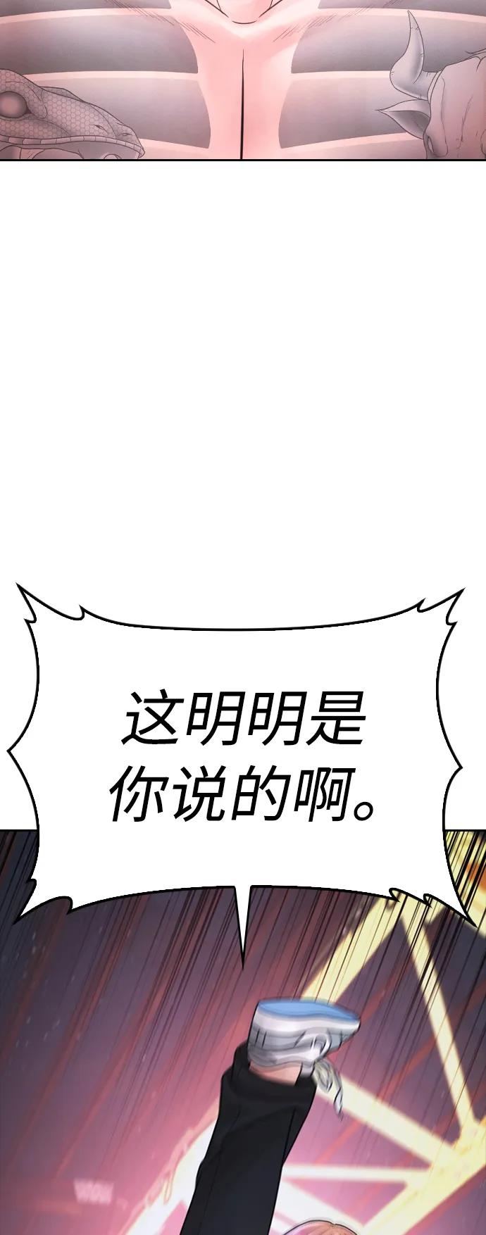 《热血校爸》[第89话] 面对柔道选手 第90页