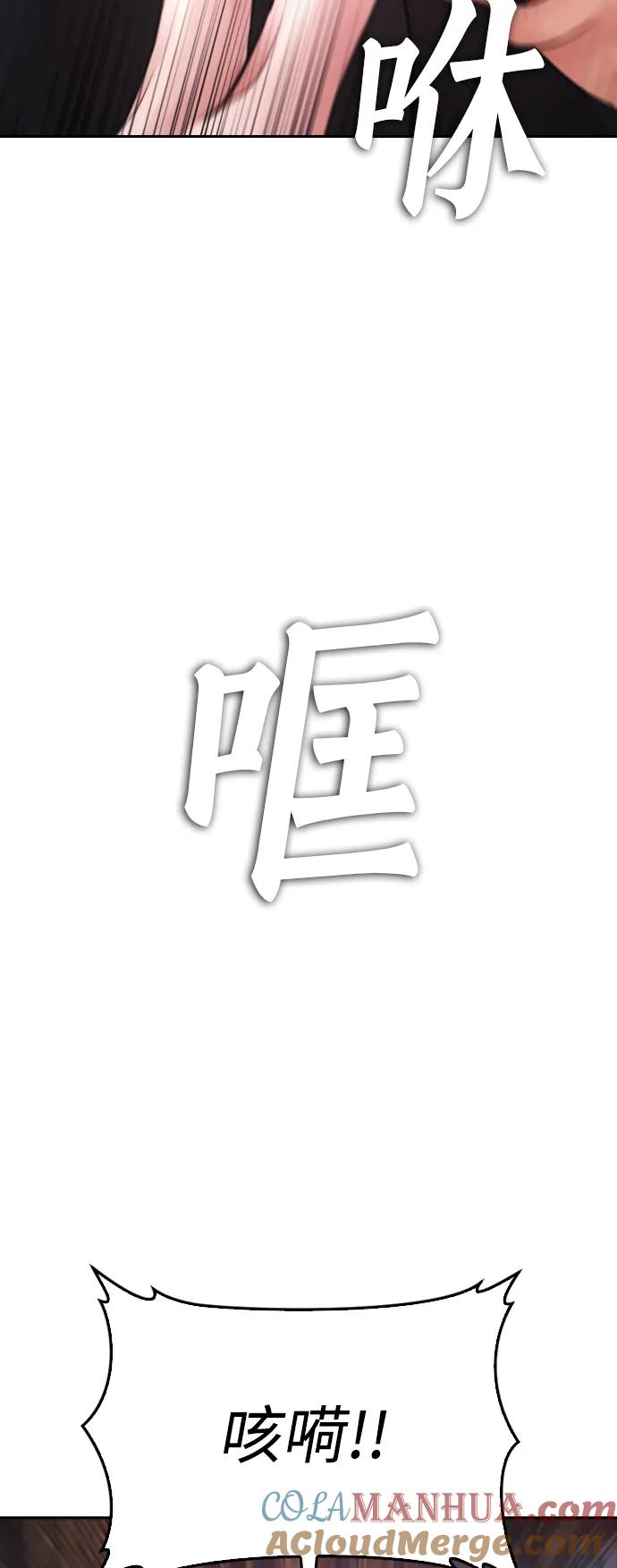 《热血校爸》[第89话] 面对柔道选手 第87页