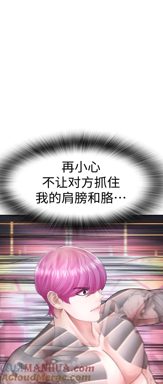 《热血校爸》[第89话] 面对柔道选手 第15页