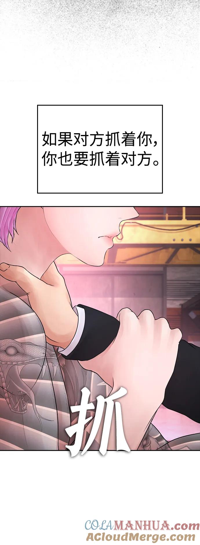 《热血校爸》[第89话] 面对柔道选手 第47页
