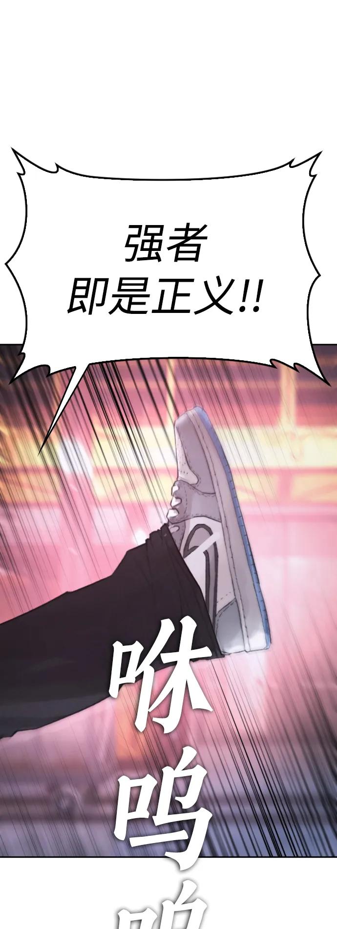 《热血校爸》[第89话] 面对柔道选手 第92页