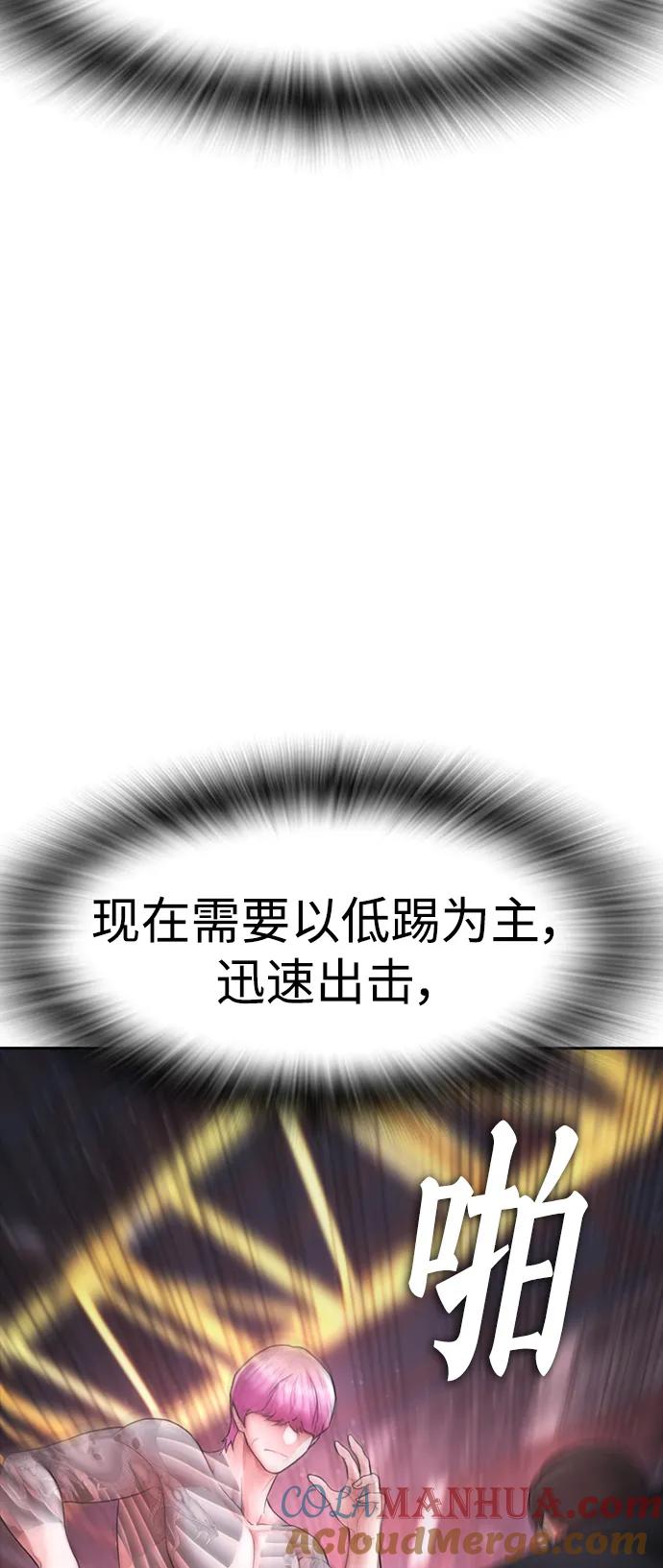 《热血校爸》[第89话] 面对柔道选手 第11页