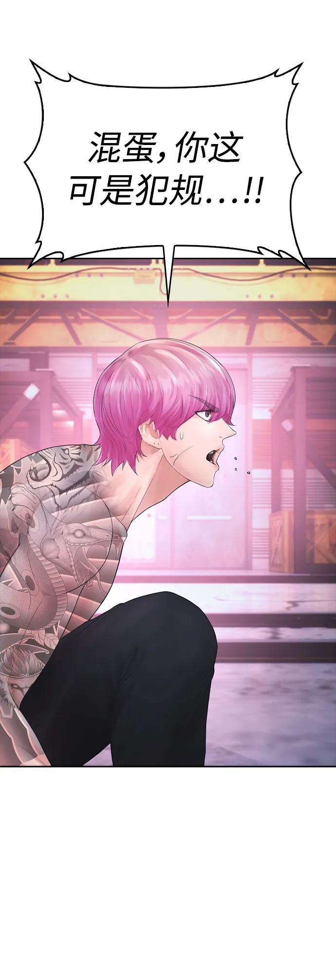 《热血校爸》[第89话] 面对柔道选手 第70页