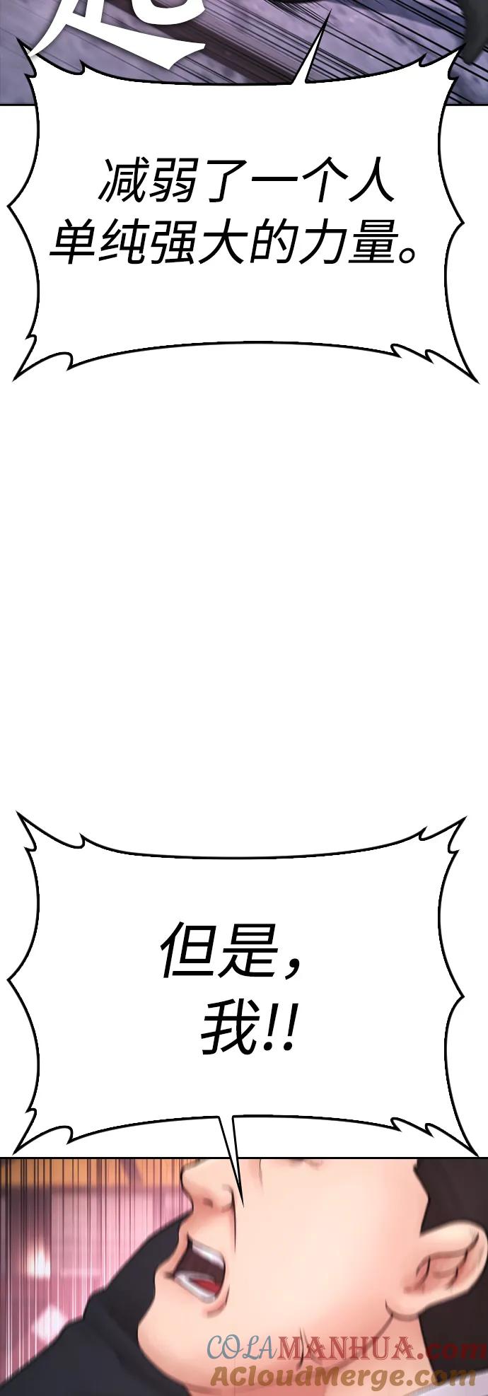 《热血校爸》[第89话] 面对柔道选手 第27页