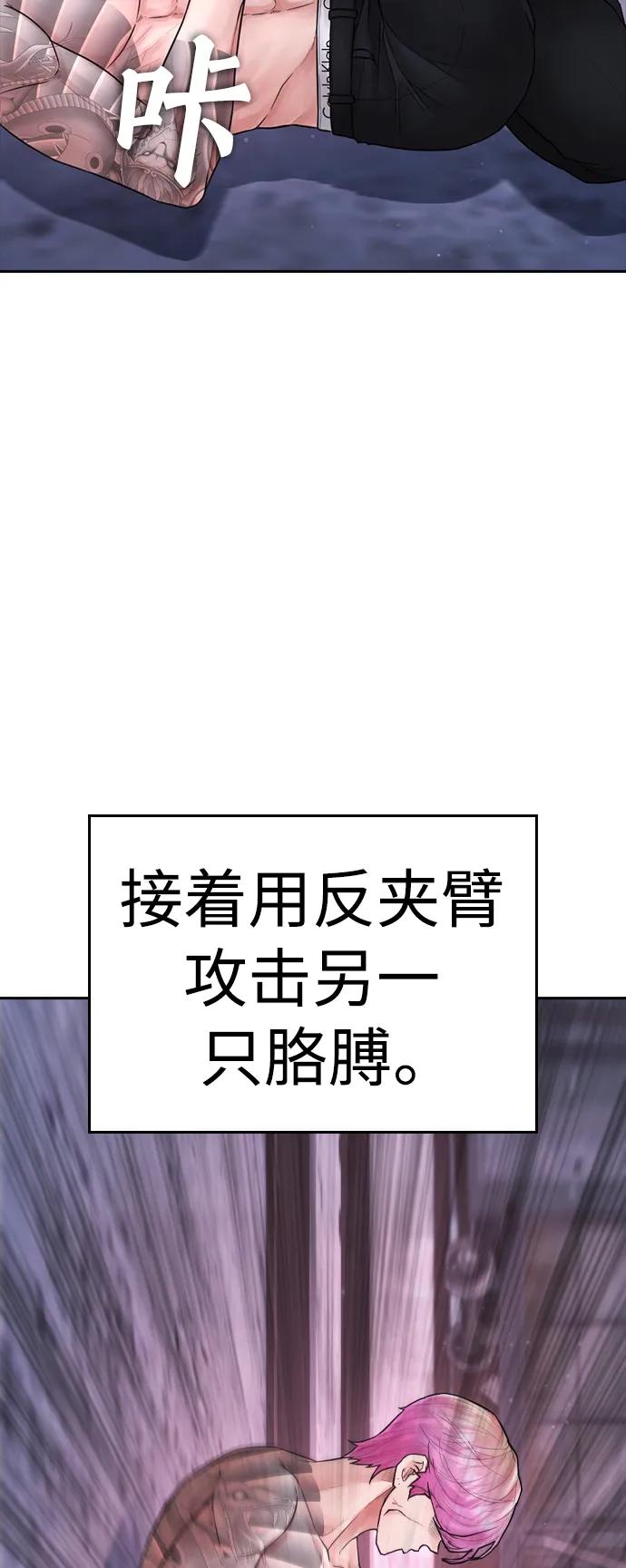 《热血校爸》[第89话] 面对柔道选手 第61页