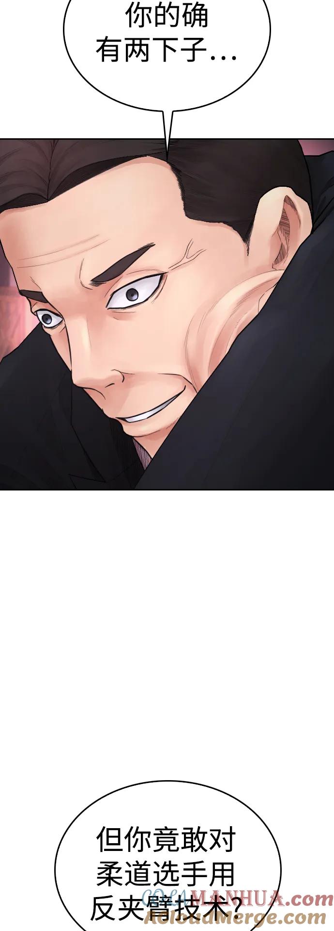 《热血校爸》[第89话] 面对柔道选手 第51页