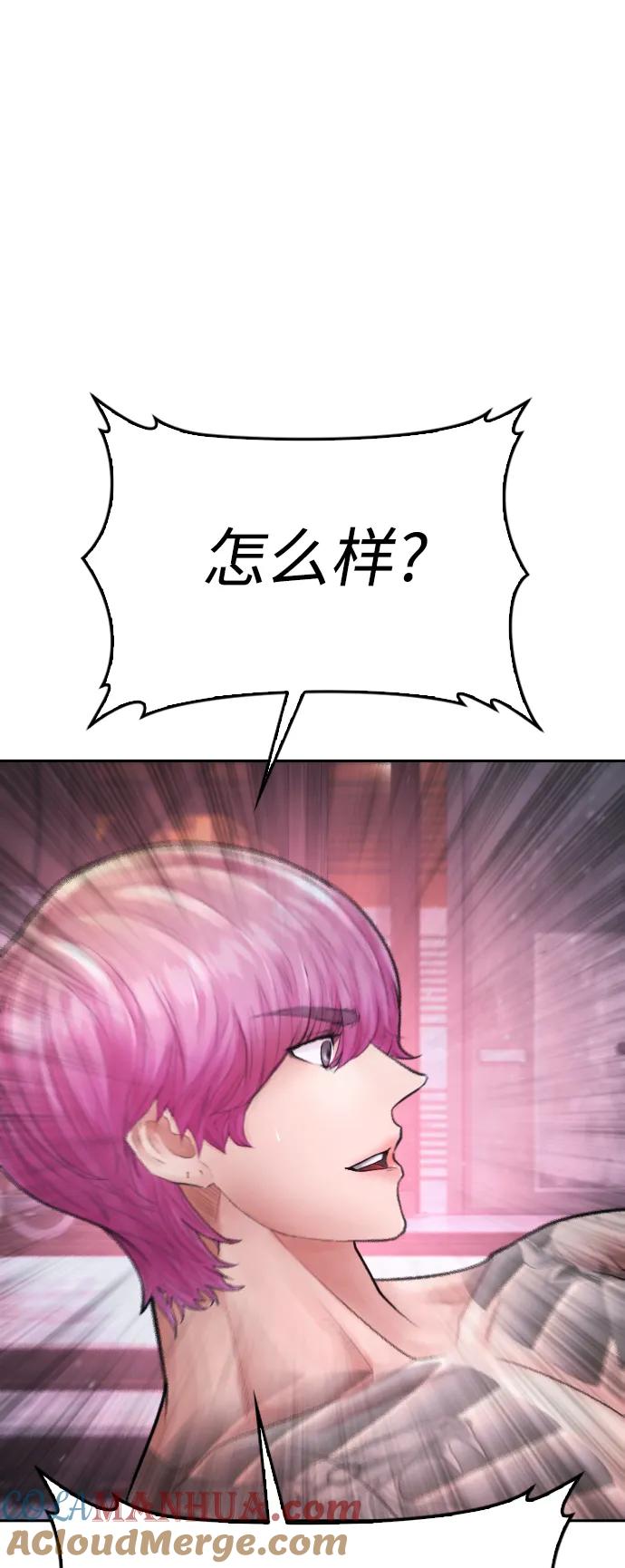 《热血校爸》[第89话] 面对柔道选手 第63页