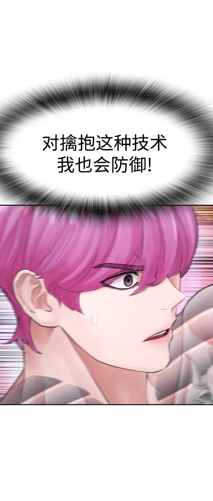 《热血校爸》[第89话] 面对柔道选手 第18页
