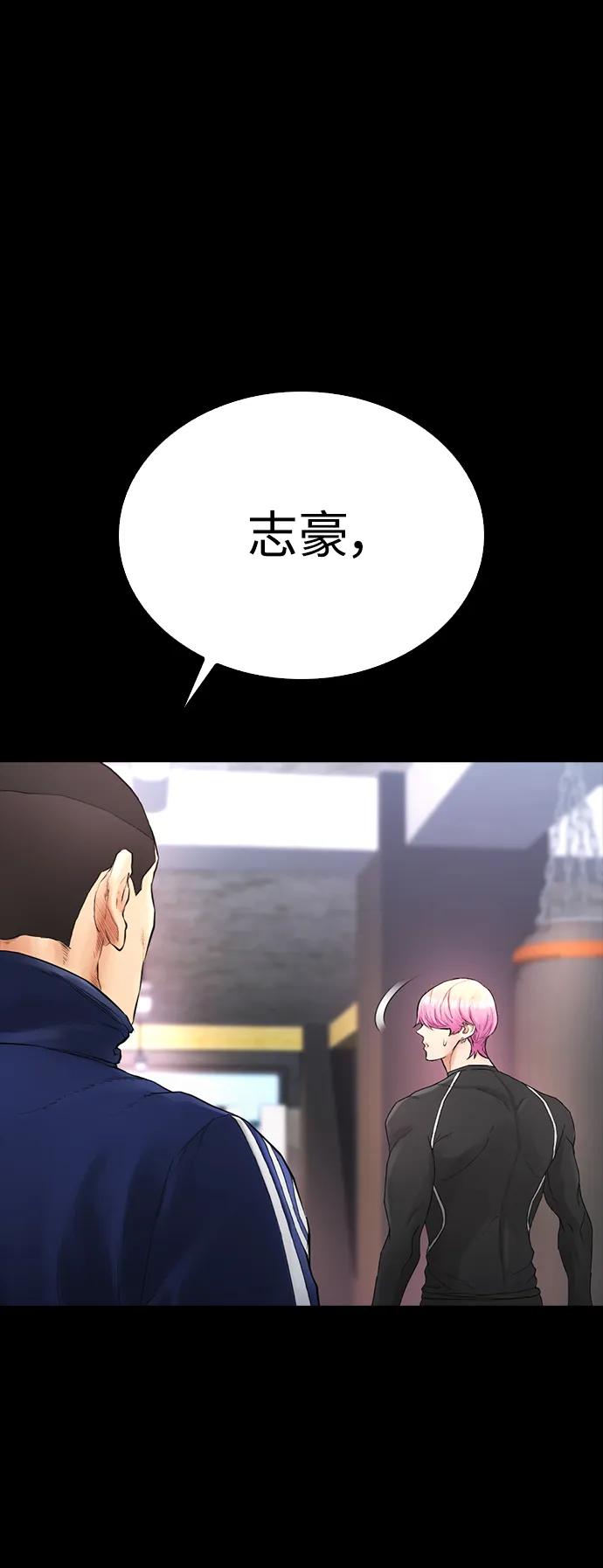 《热血校爸》[第89话] 面对柔道选手 第41页