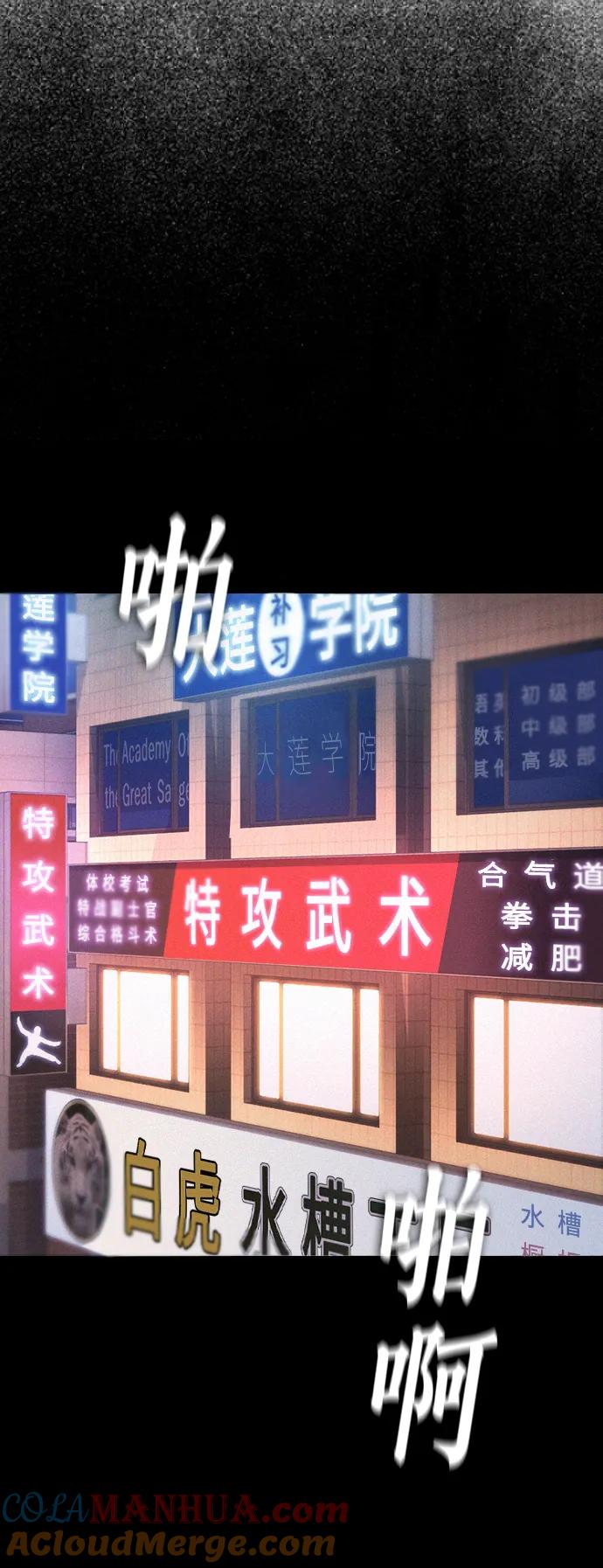 《热血校爸》[第89话] 面对柔道选手 第39页