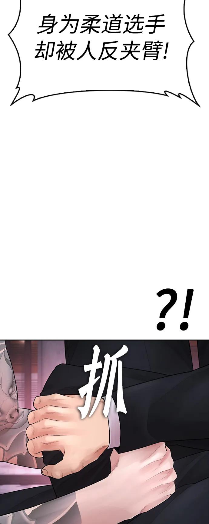 《热血校爸》[第89话] 面对柔道选手 第64页