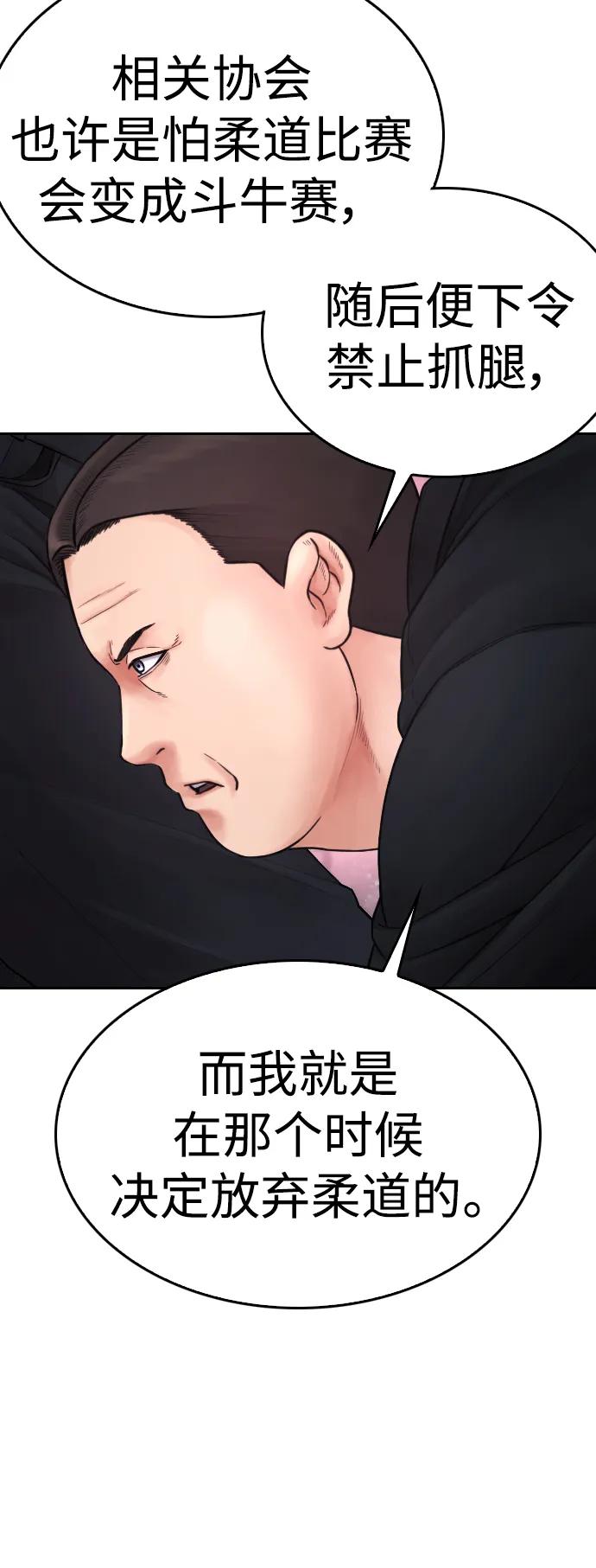 《热血校爸》[第89话] 面对柔道选手 第25页