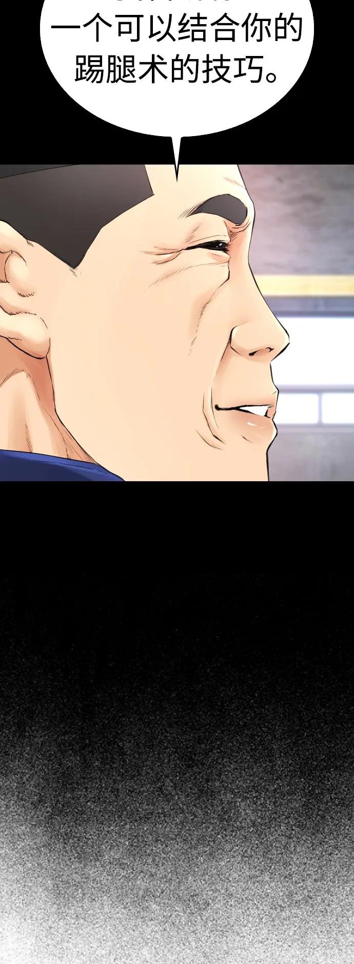 《热血校爸》[第89话] 面对柔道选手 第46页
