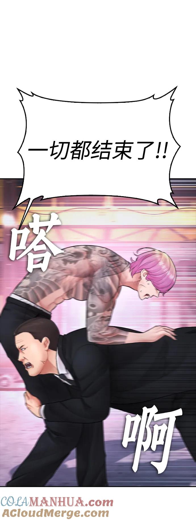《热血校爸》[第89话] 面对柔道选手 第79页