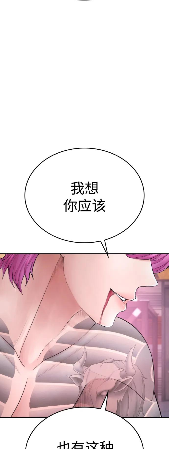《热血校爸》[第89话] 面对柔道选手 第81页