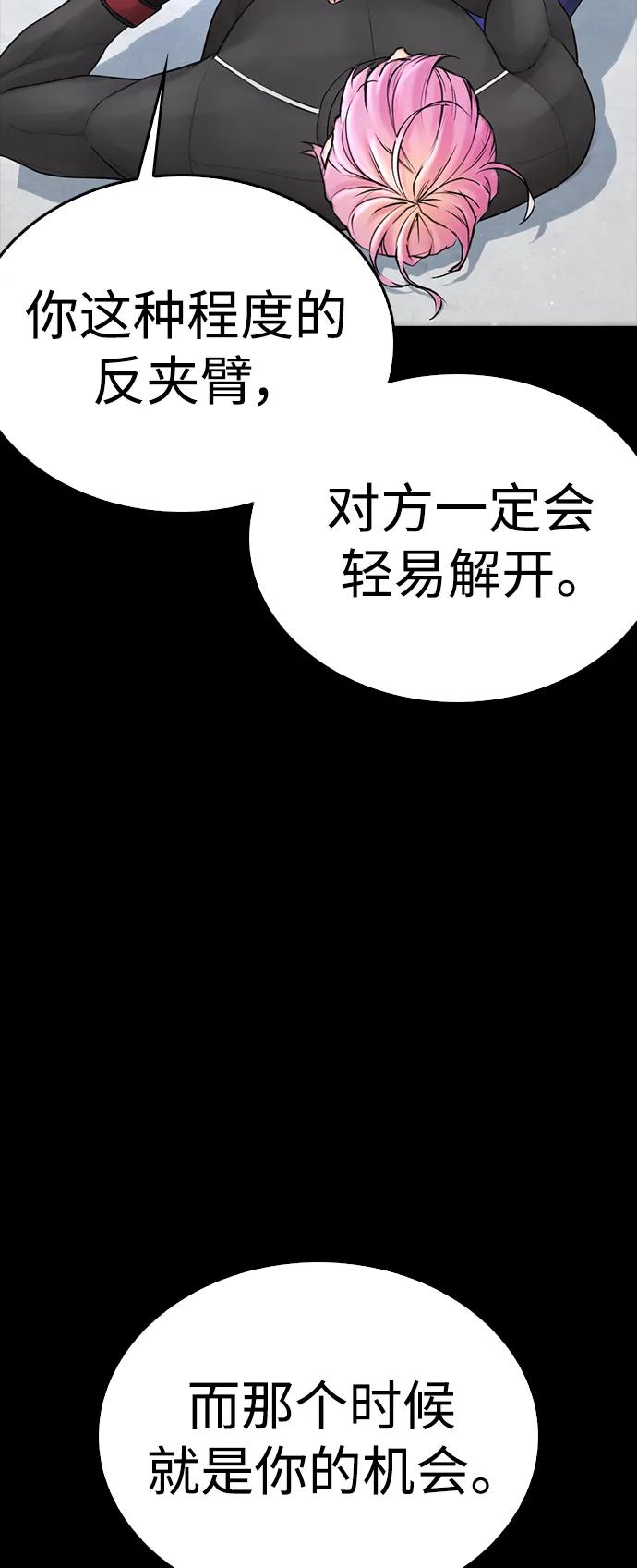 《热血校爸》[第89话] 面对柔道选手 第56页
