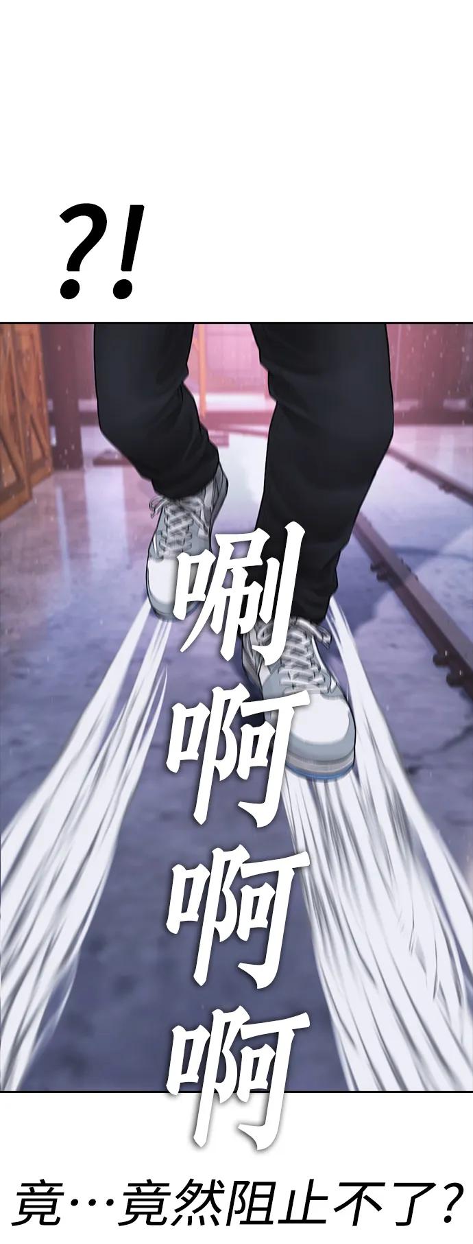 《热血校爸》[第89话] 面对柔道选手 第20页