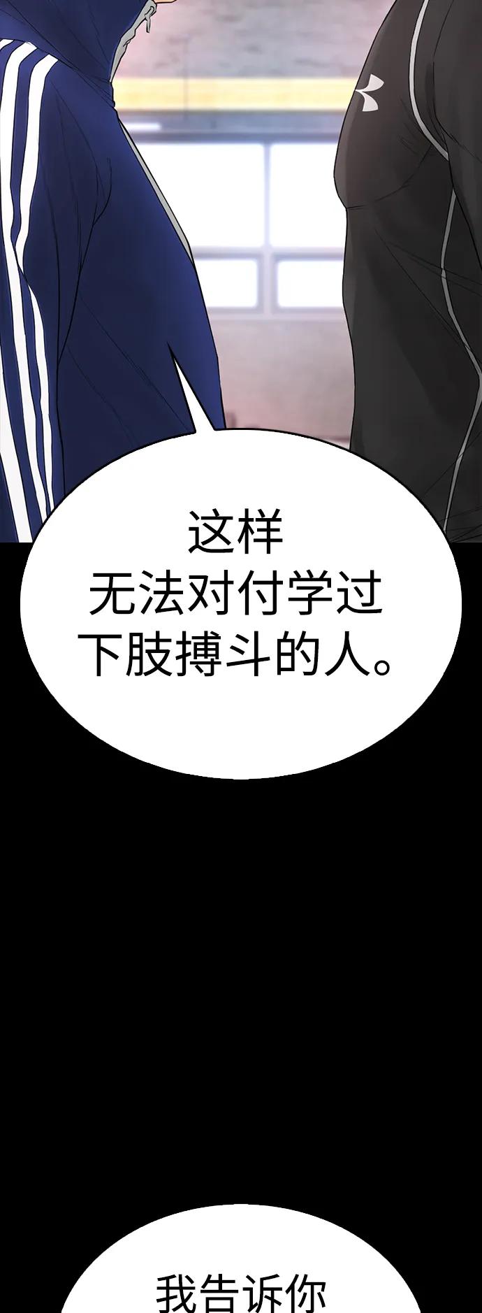 《热血校爸》[第89话] 面对柔道选手 第45页