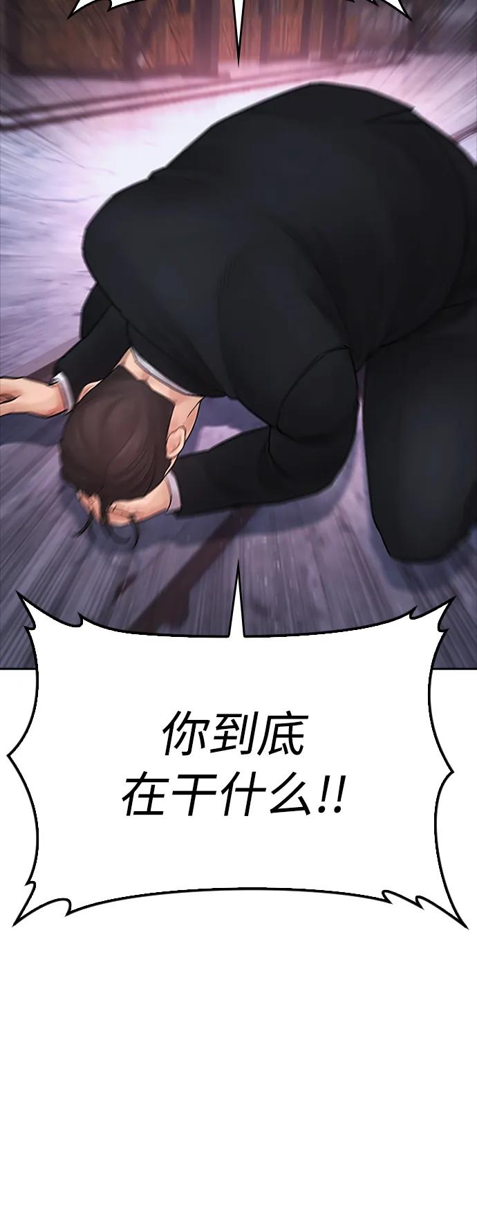 《热血校爸》[第89话] 面对柔道选手 第88页