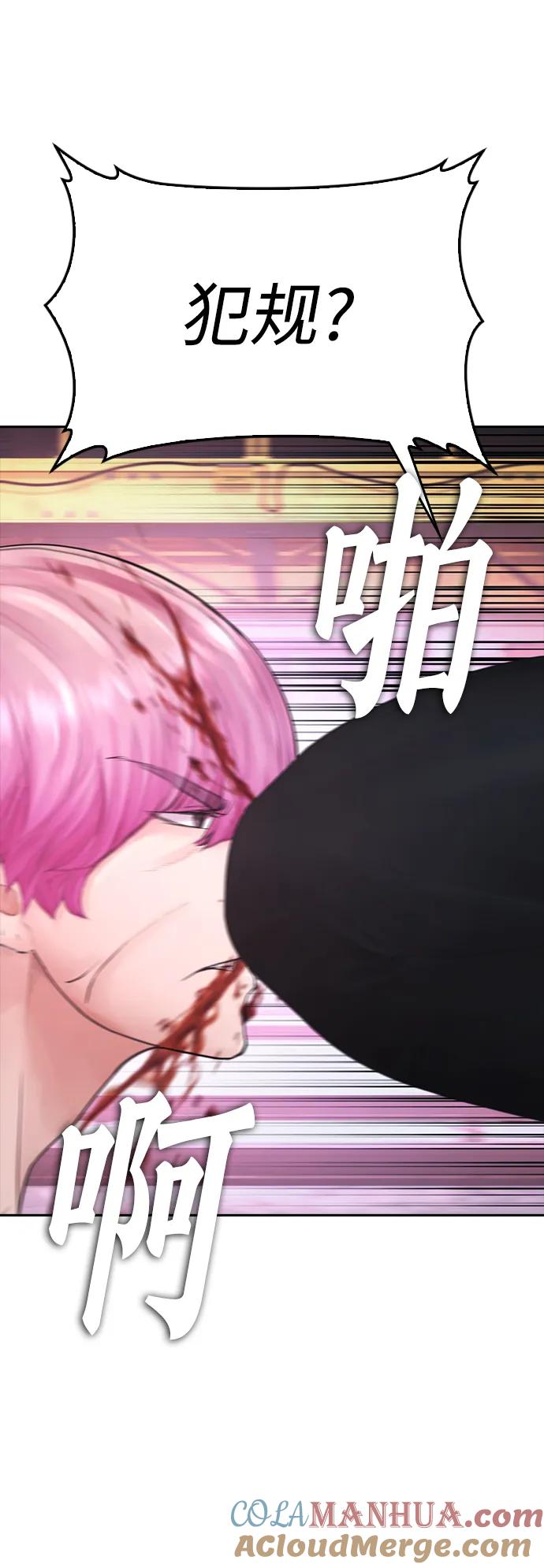 《热血校爸》[第89话] 面对柔道选手 第71页