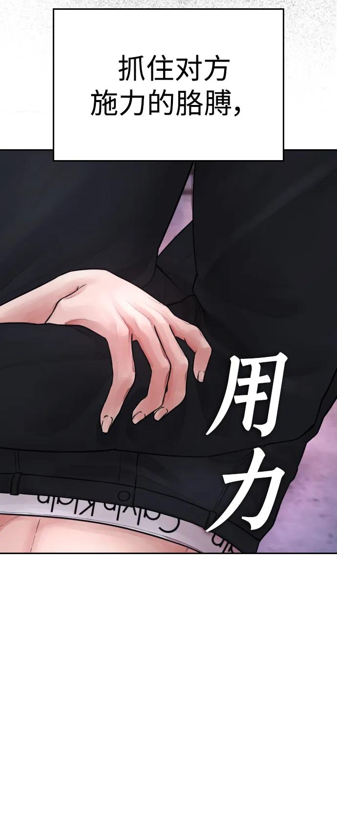 《热血校爸》[第89话] 面对柔道选手 第58页